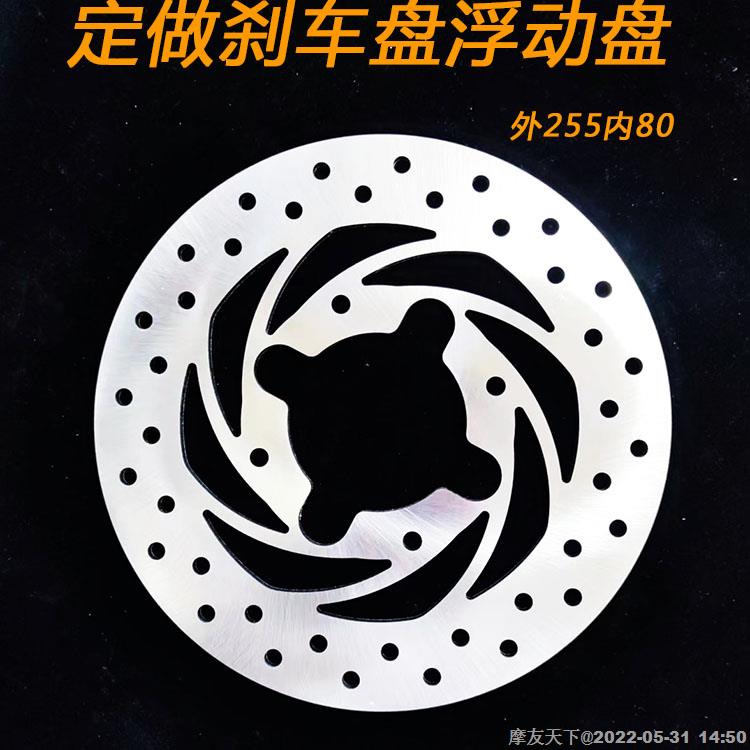 摩托车电动车刹车碟刹车盘浮动盘碟盘定做适用于本田vf800后轮